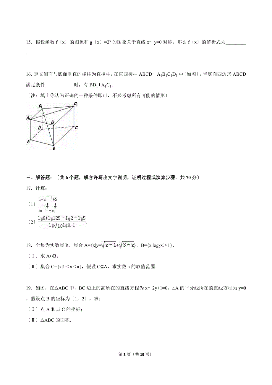 古赤峰市宁城县_第3页