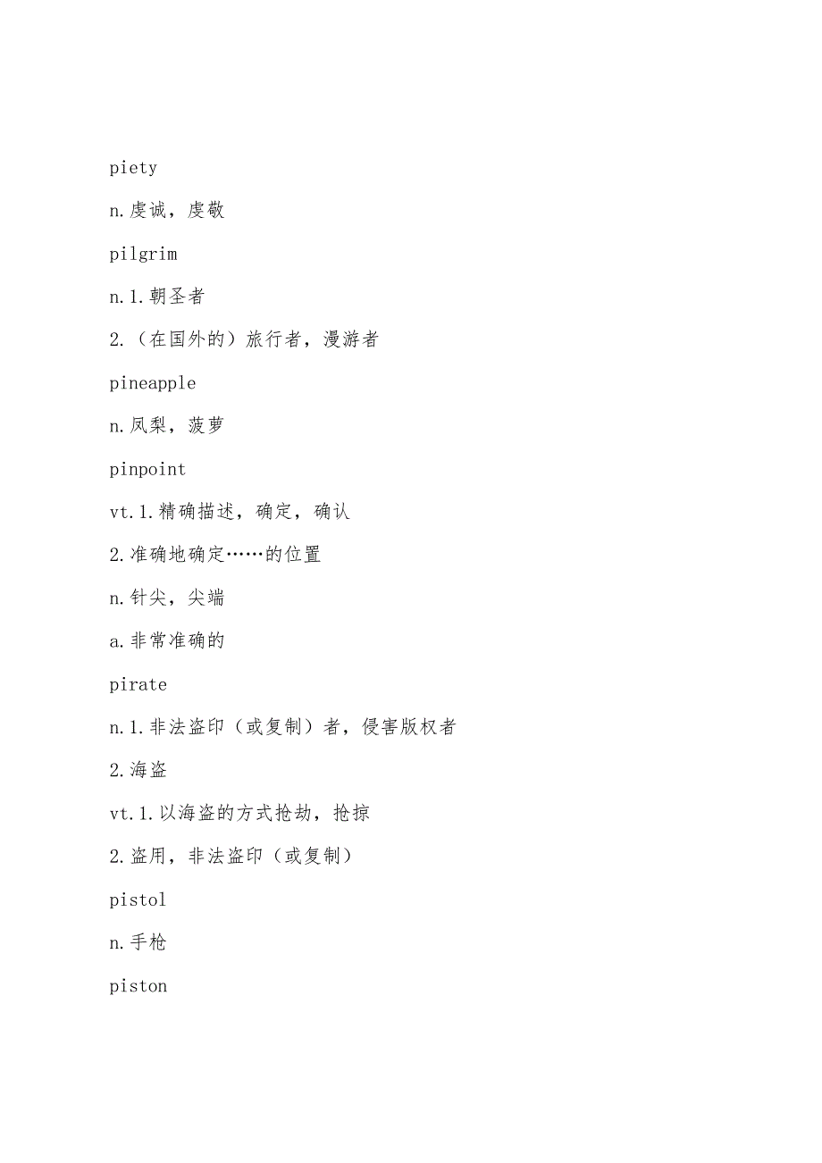 2022年大学英语六级读故事记单词(十三).docx_第2页