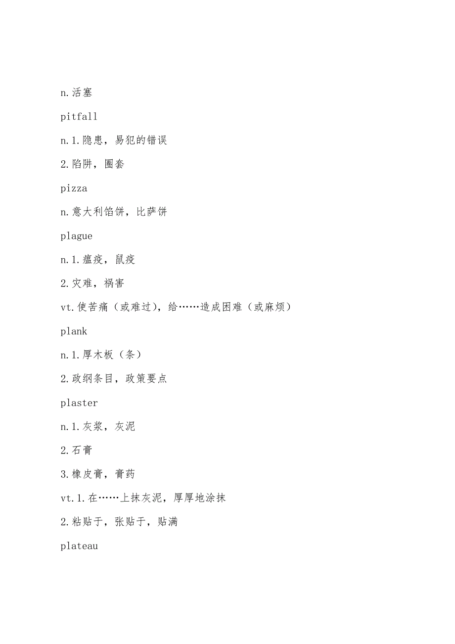 2022年大学英语六级读故事记单词(十三).docx_第3页