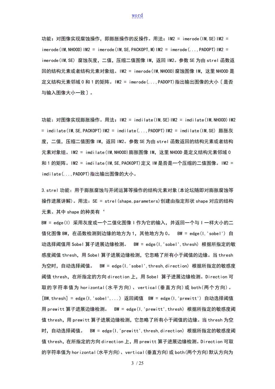 数字的图像处理车牌识别课程设计matlab实现附源代码_第3页