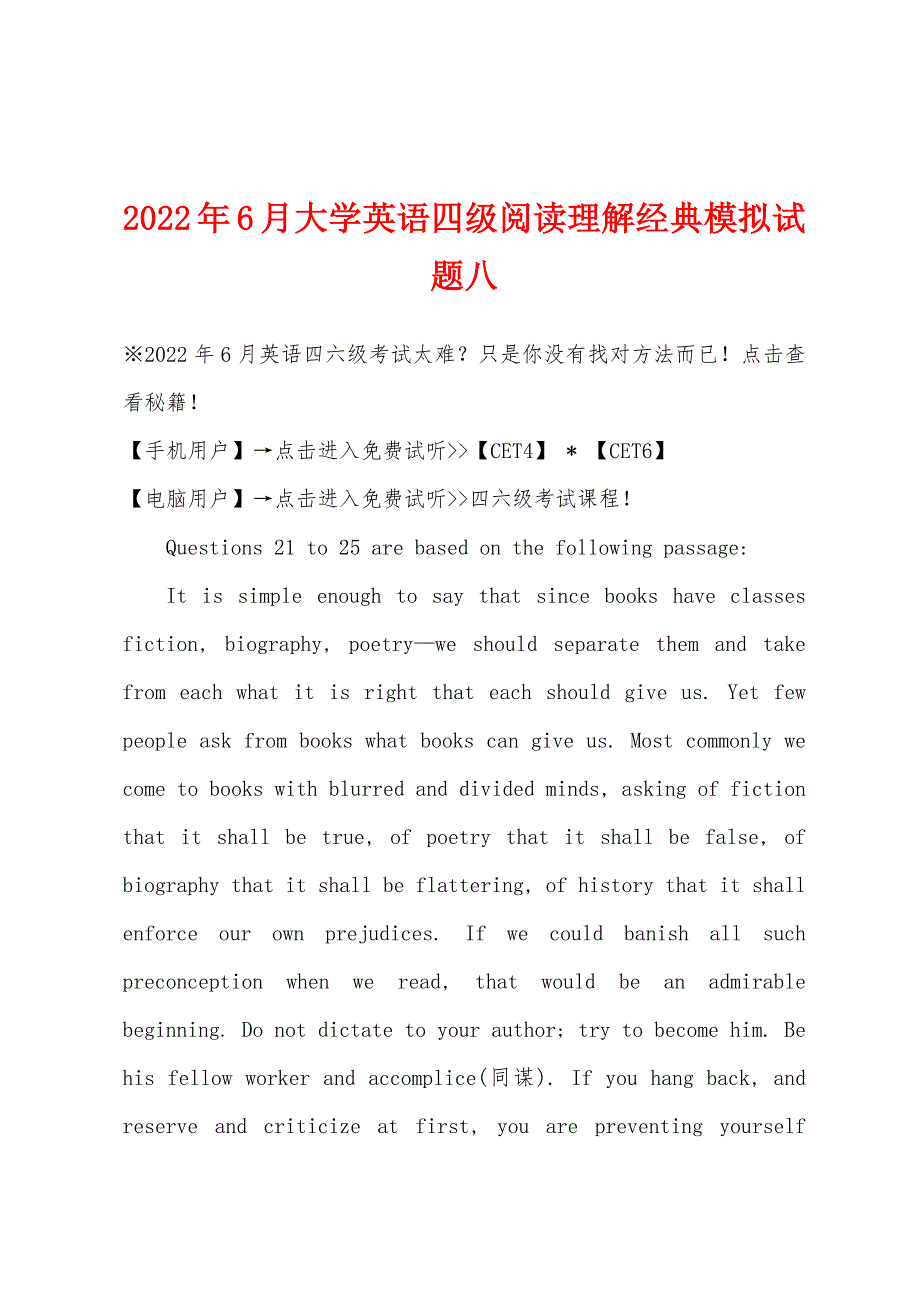 2022年6月大学英语四级阅读理解经典模拟试题八.docx_第1页