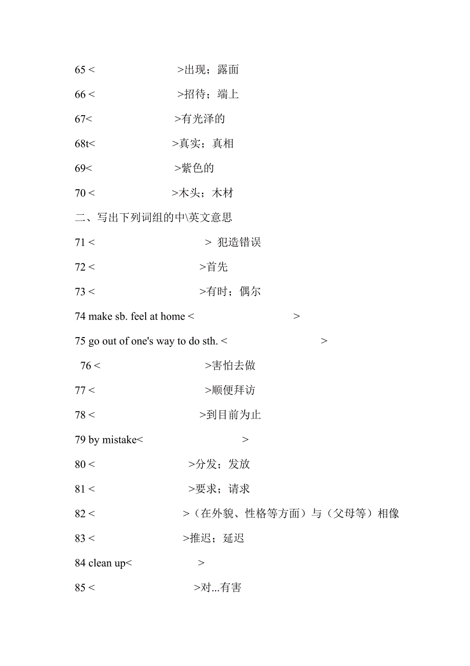 九年级英语单词百词竞赛1.doc_第4页