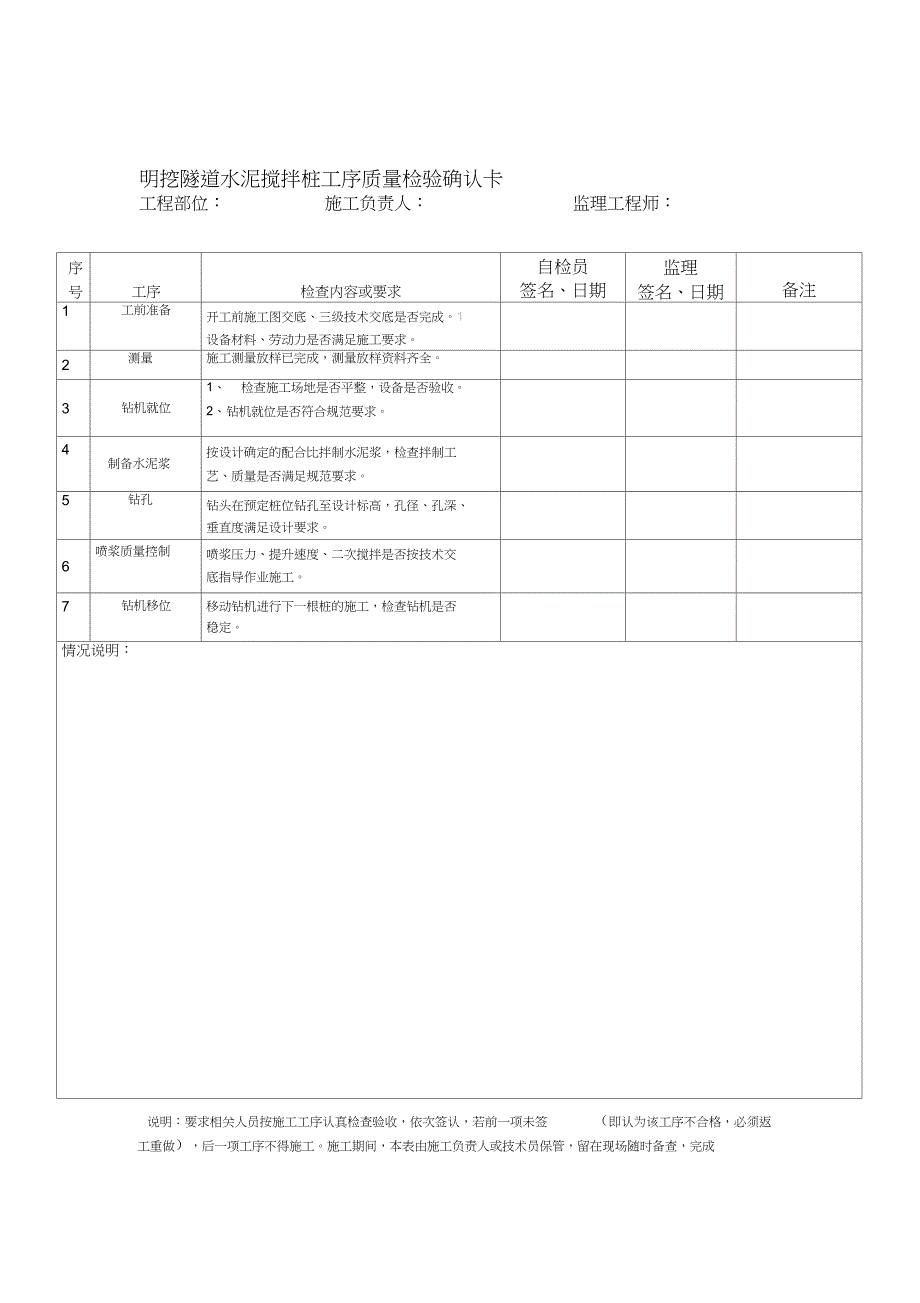 工序质量检验确认卡_第4页