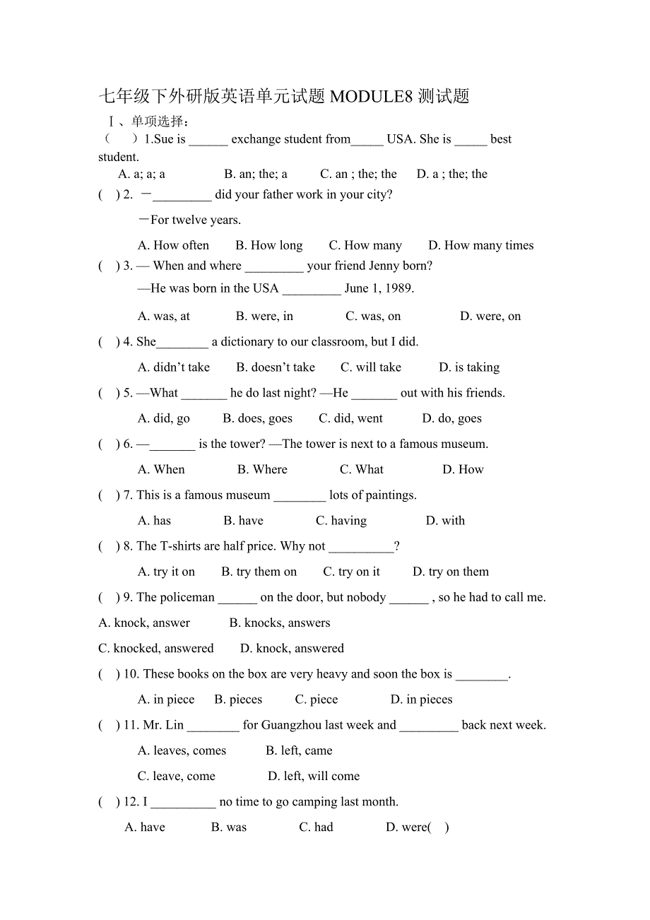 七年级下外研版英语单元试题MODULE8测试题.doc_第1页