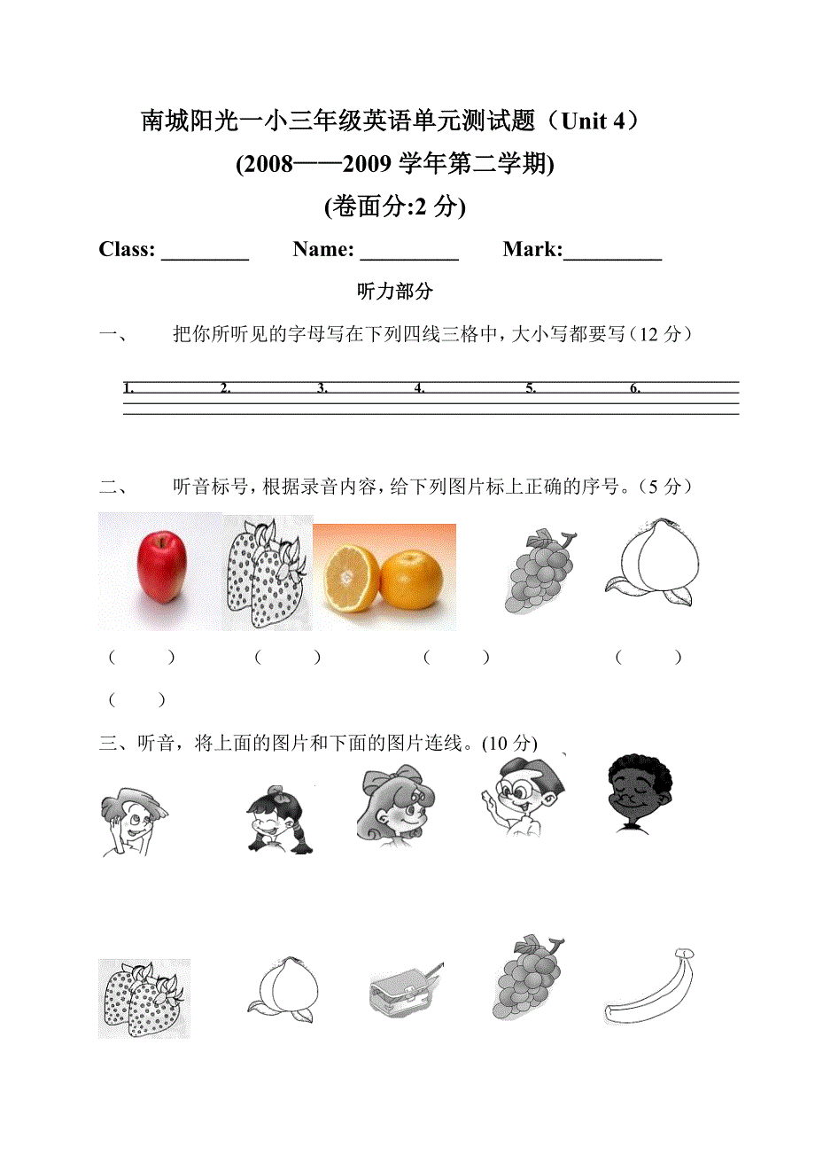 人教版(PEP)小学三年级下册英语Unit4测试题.doc_第1页