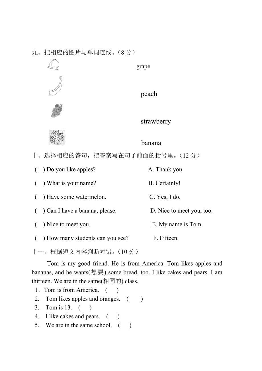 人教版(PEP)小学三年级下册英语Unit4测试题.doc_第5页