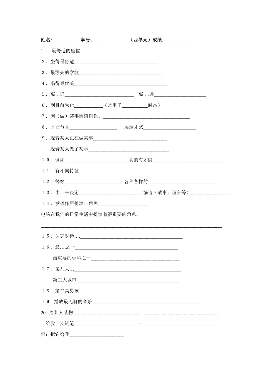 第四单元 (4)_第1页