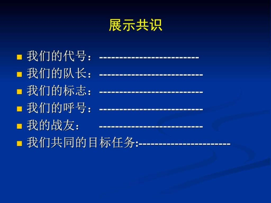 非人力资源主管人力资源管理培训[教材]_第4页