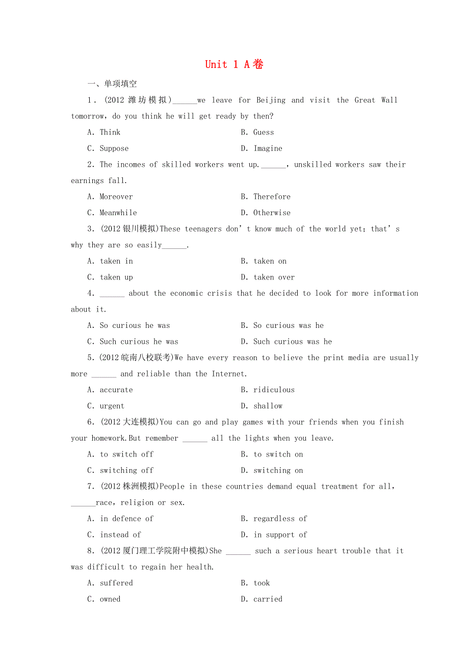 2014届高考英语一轮复习 Unit1 指导课时作业A卷（含解析） 北师大版_第1页