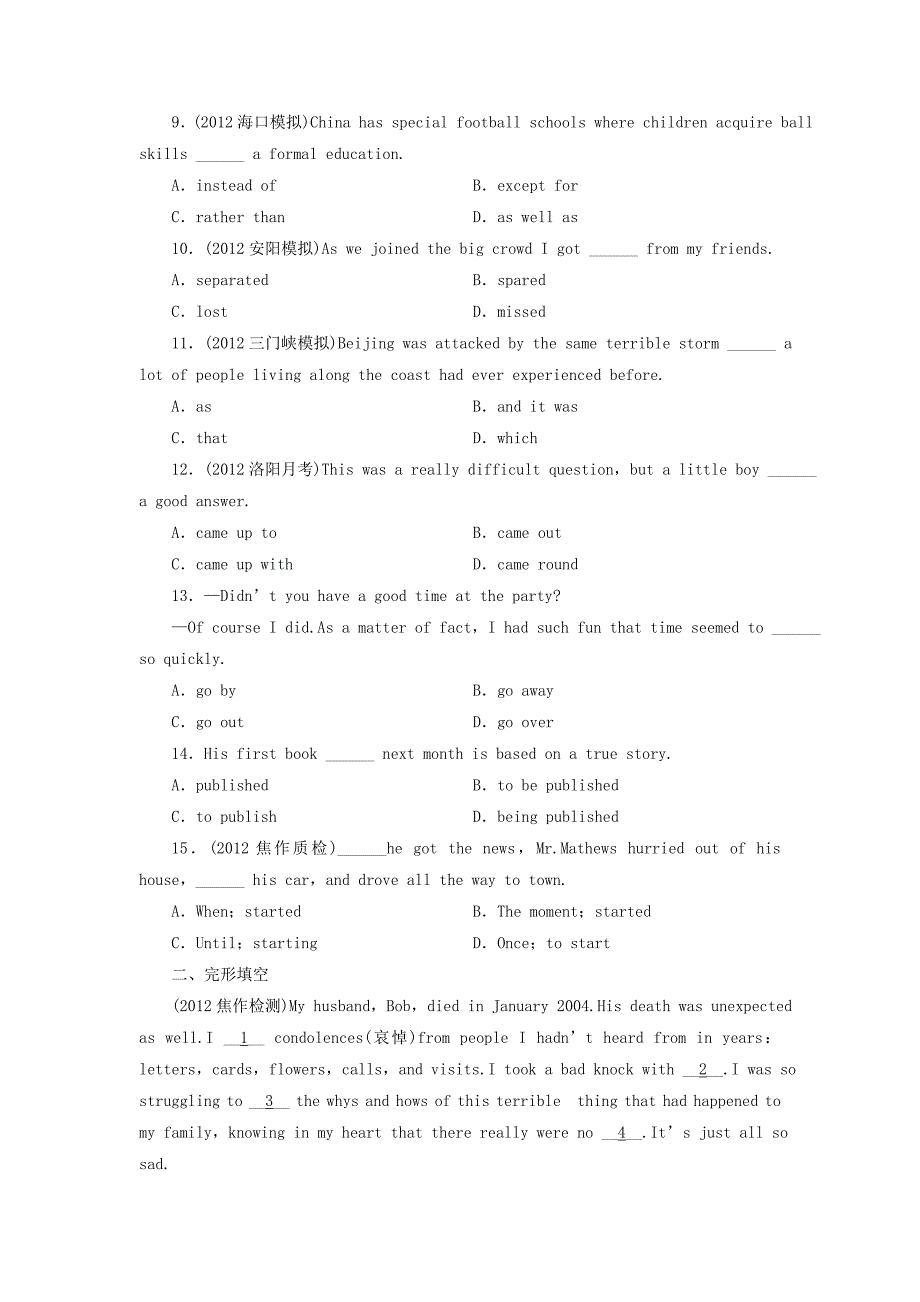 2014届高考英语一轮复习 Unit1 指导课时作业A卷（含解析） 北师大版_第2页