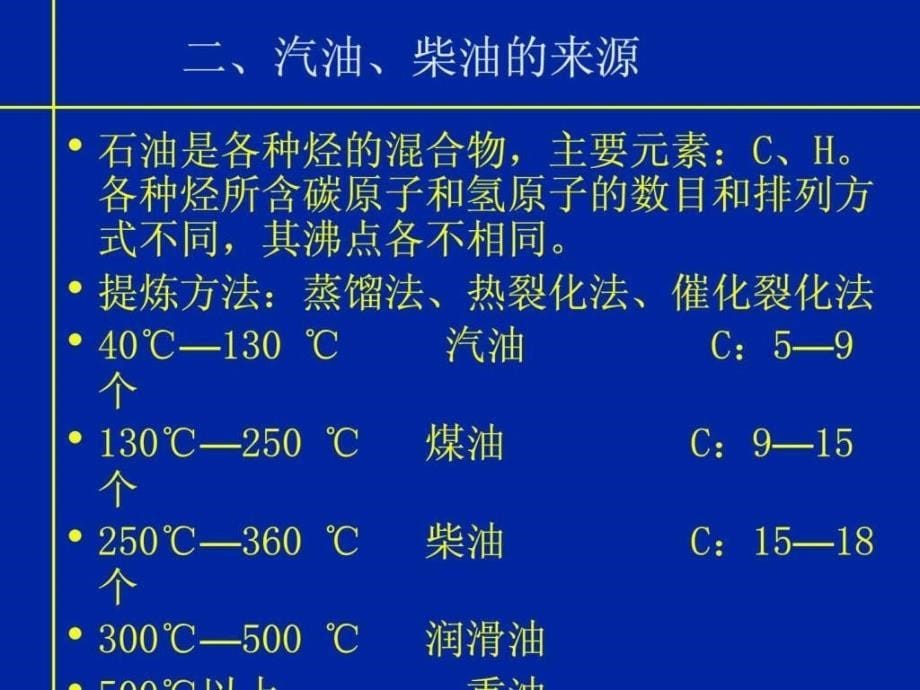 现代汽车机械基础021图文_第5页