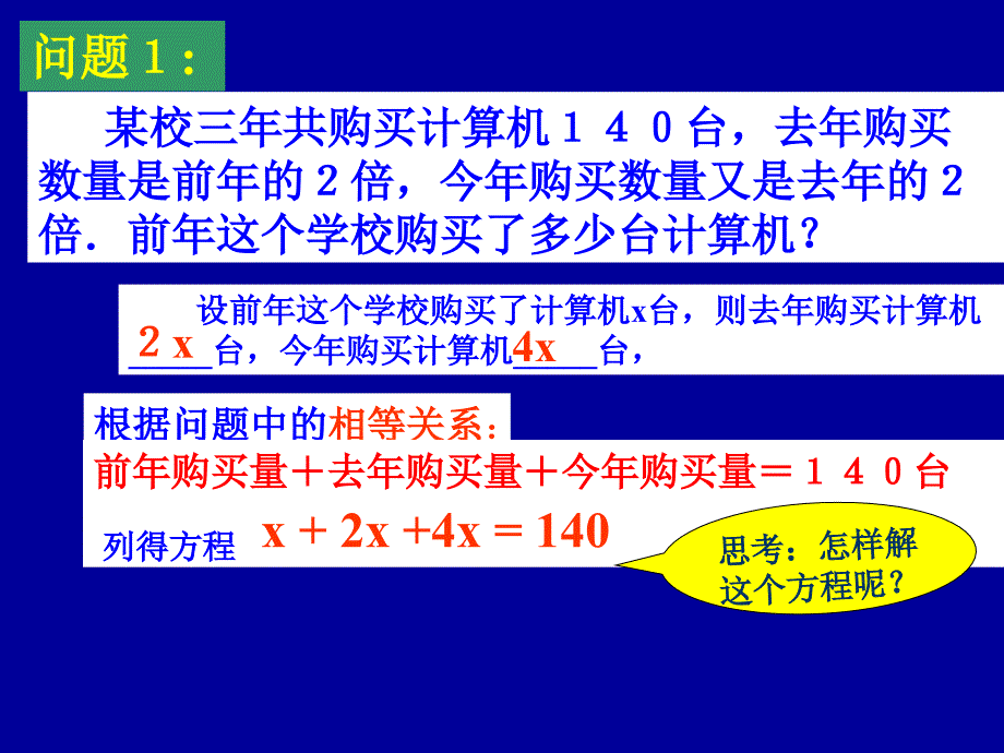 合并同类项移项_第4页