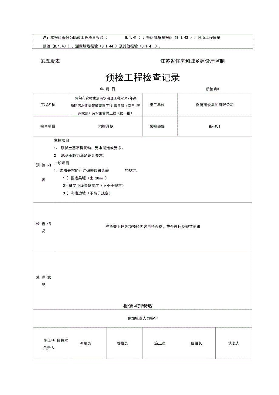 污水球墨铸铁管工序_第2页