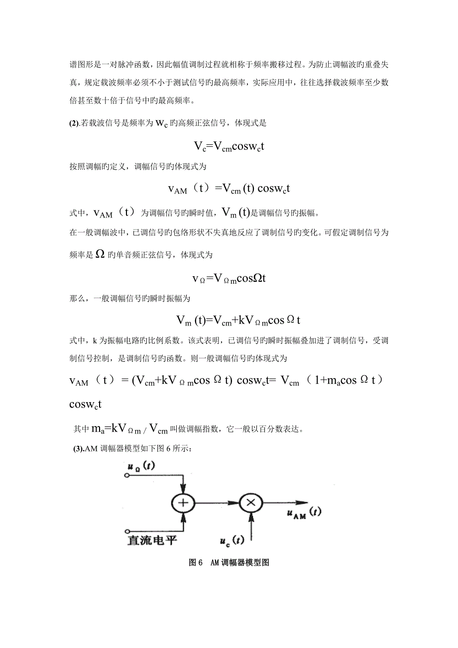 高频课设_第4页