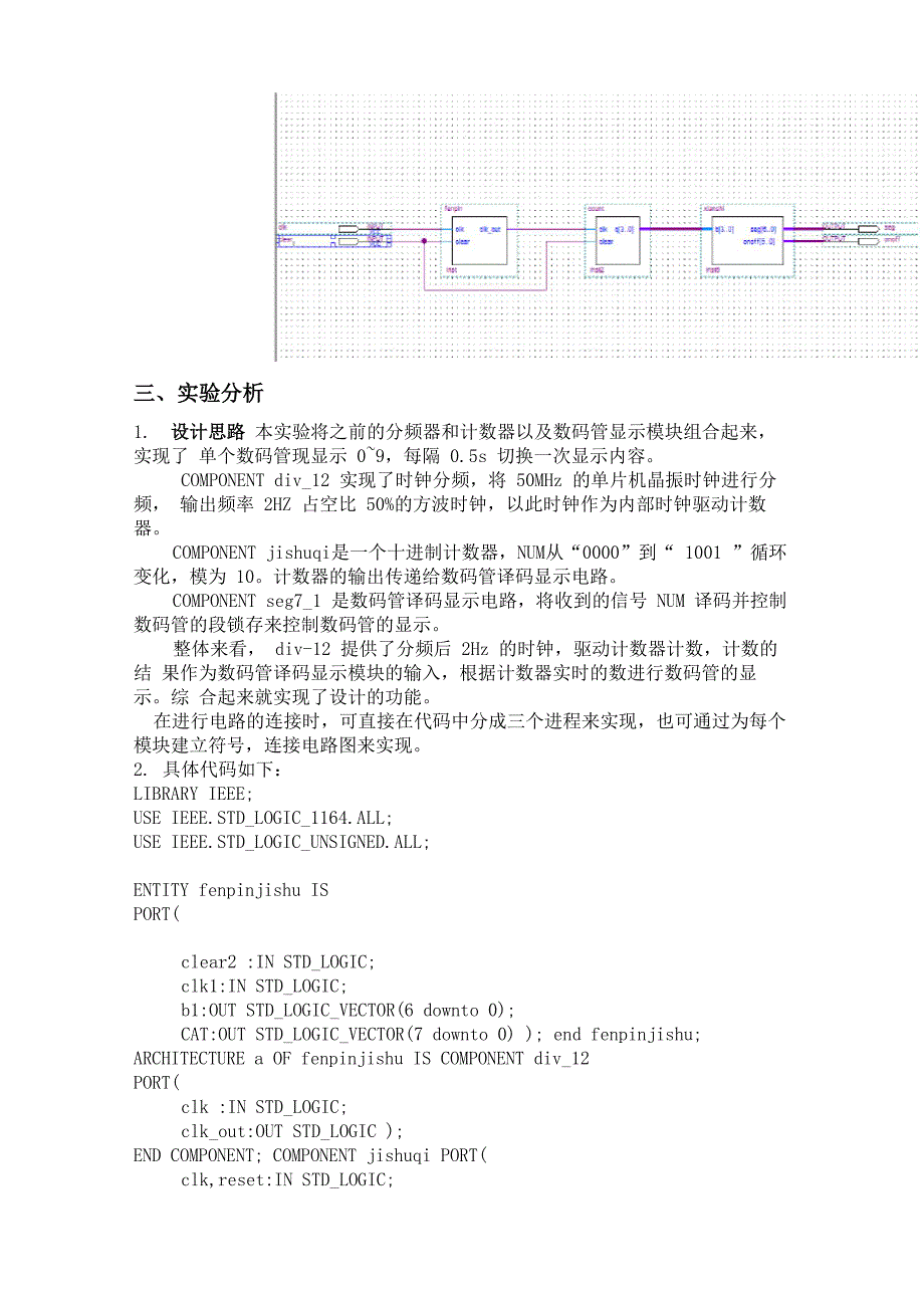 北邮数电实验报告_第3页