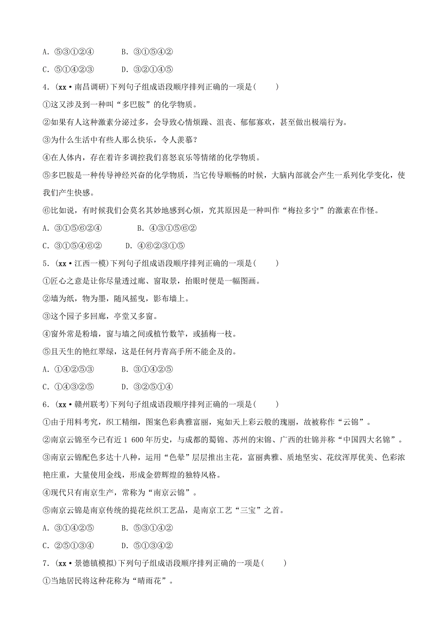 江西专版2022年中考语文专题复习专题四组句成段训练_第2页