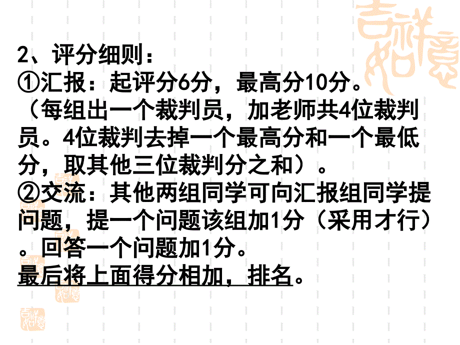 8.2征税与纳税(xin2)_第4页