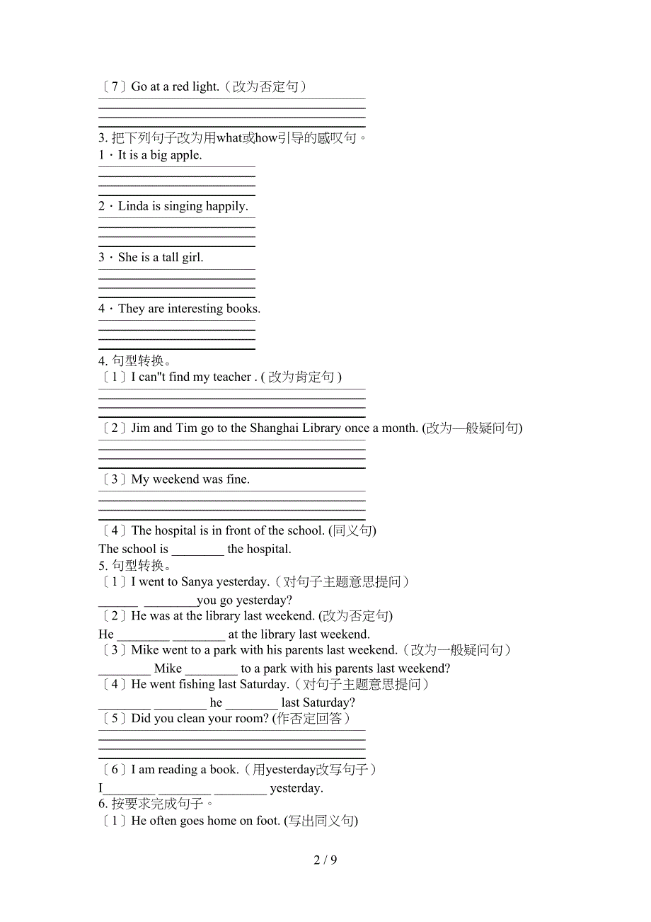 2022年新概念六年级秋季学期英语句型转换复习专项题_第2页