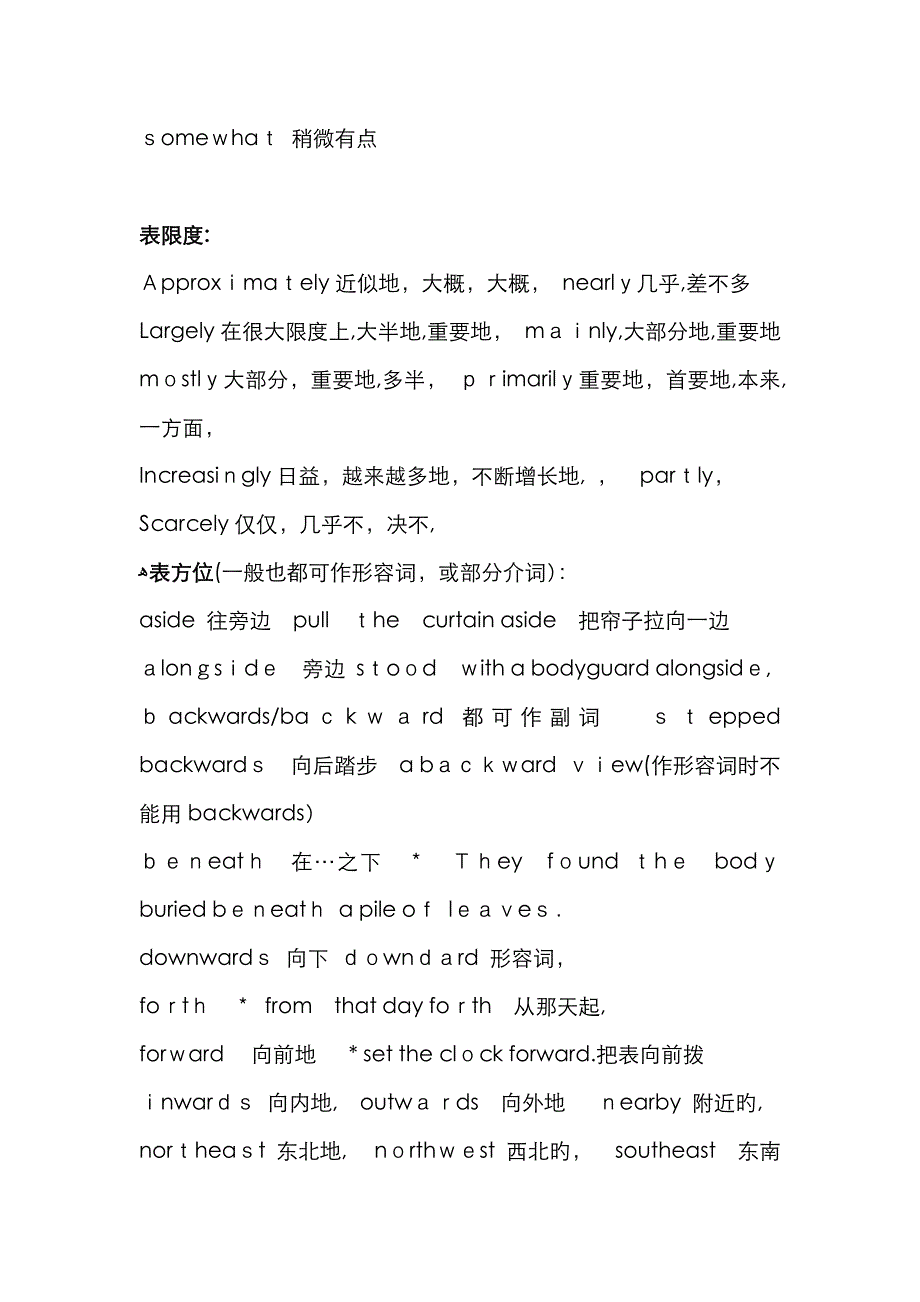 英语写作常用副词形容词_第4页