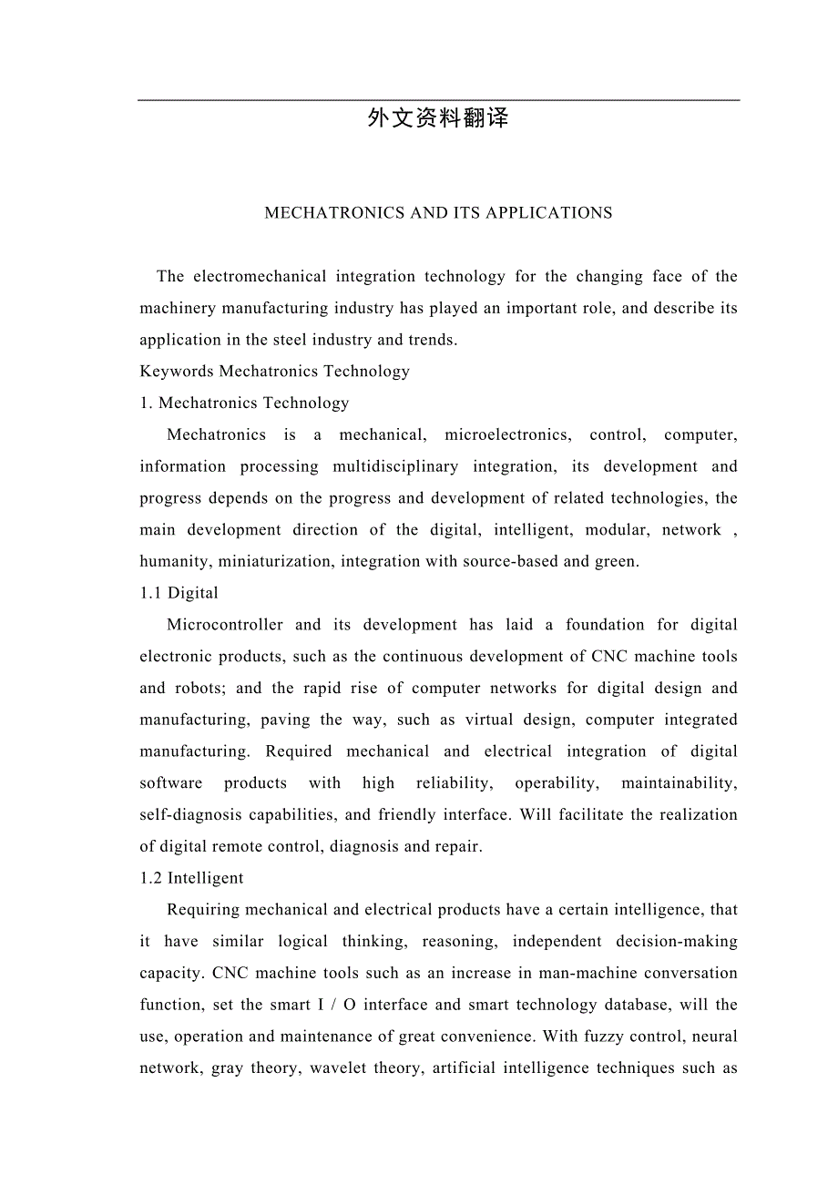 中英文文献翻译—机电一体化技术及其应用研究_第1页