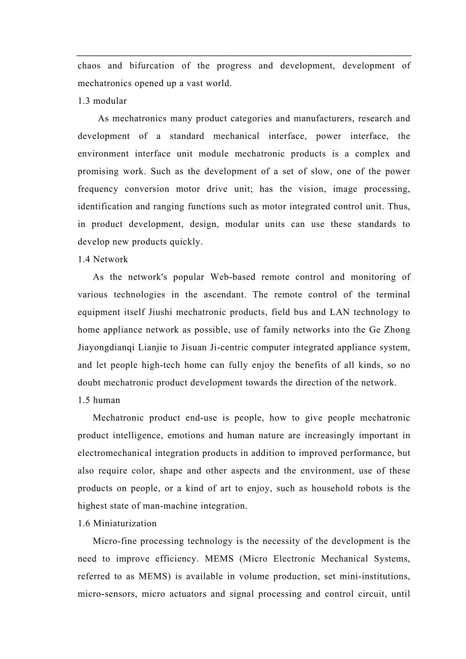 中英文文献翻译—机电一体化技术及其应用研究_第2页