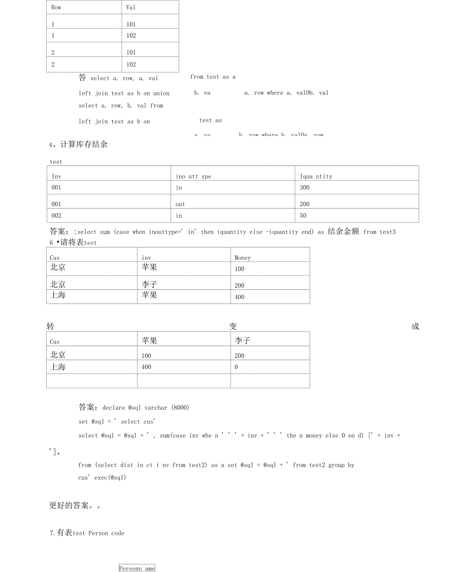 java数据库面试题集_第2页