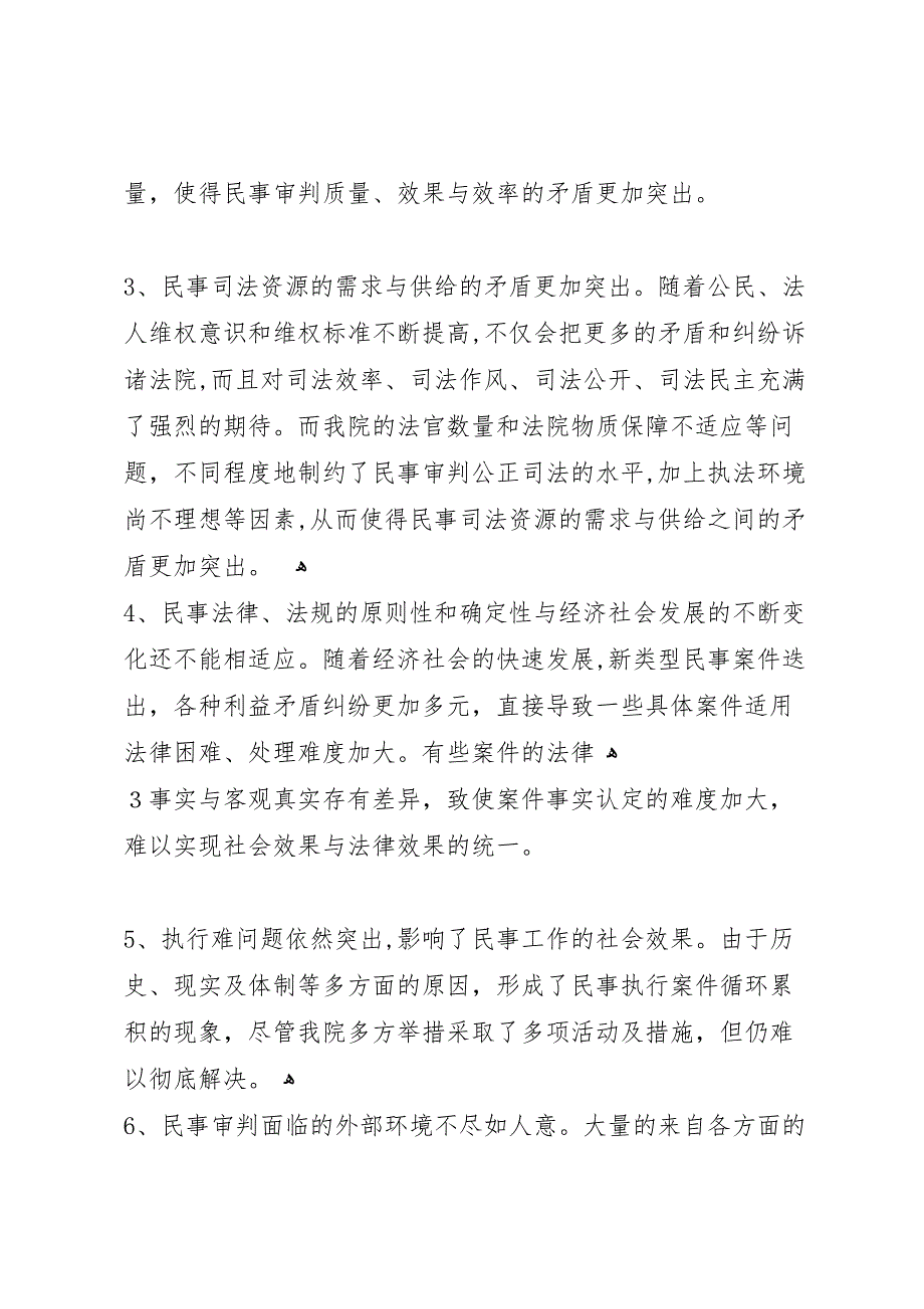 县区关于进一步促进就业工作调研报告_第4页