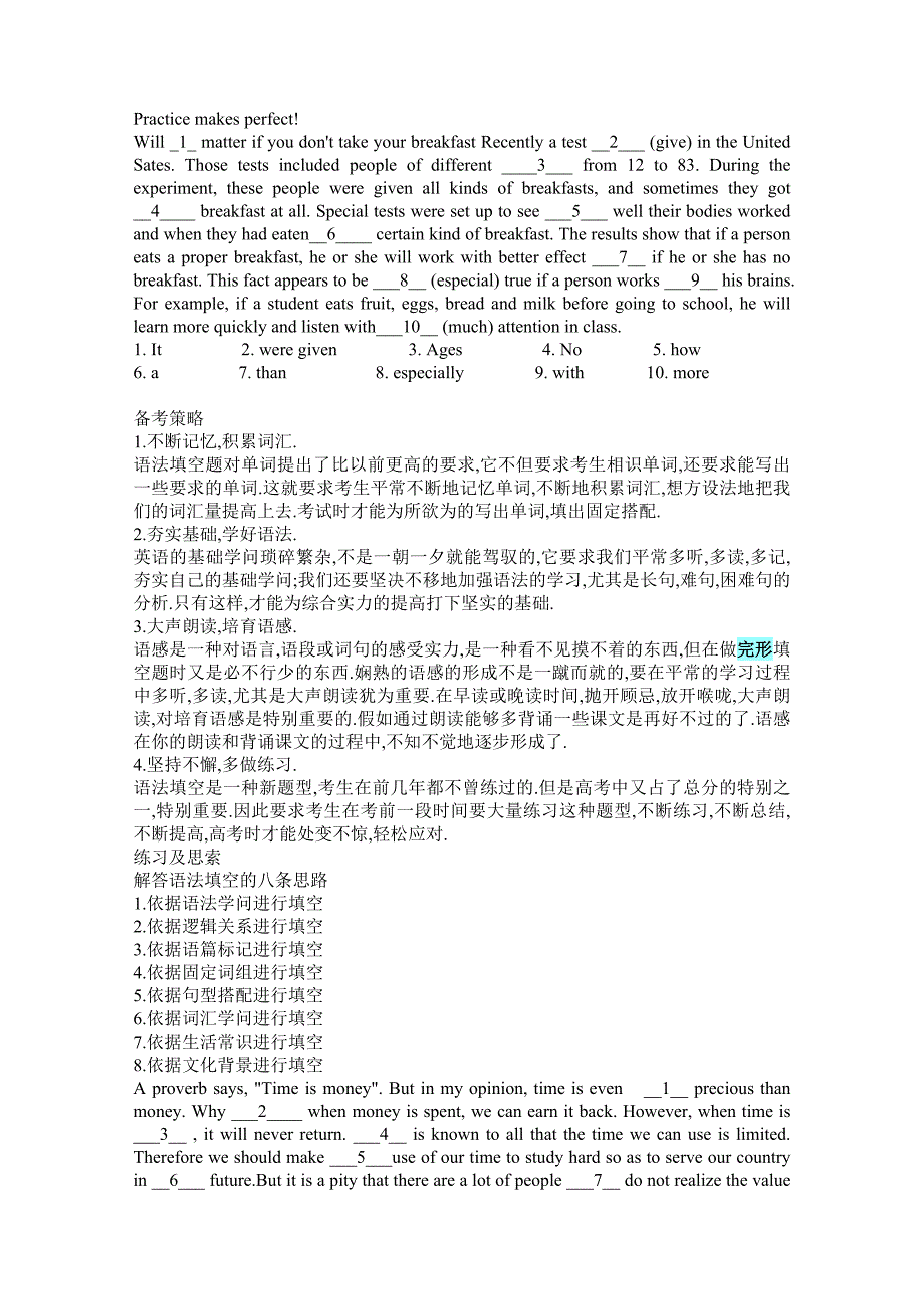 高考英语语法填空题讲解及答案_第3页