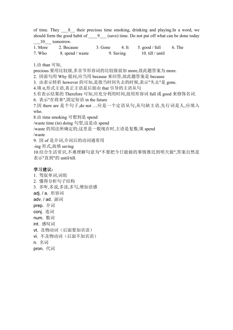 高考英语语法填空题讲解及答案_第4页