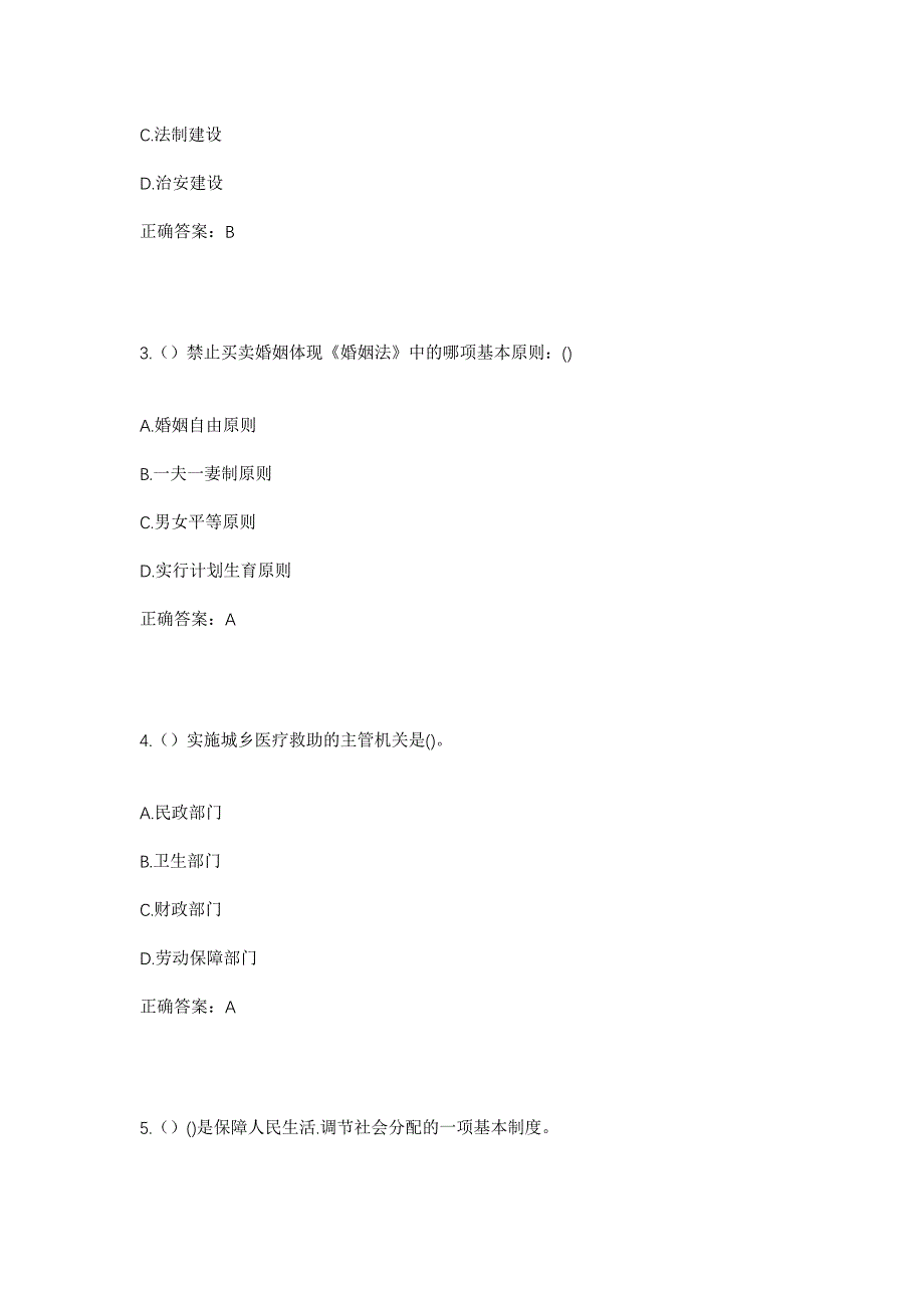 2023年广东省梅州市梅县区松源镇社区工作人员考试模拟题及答案_第2页