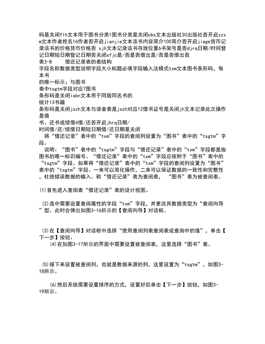 电子科技大学21秋《计算机操作系统》在线作业一答案参考66_第3页