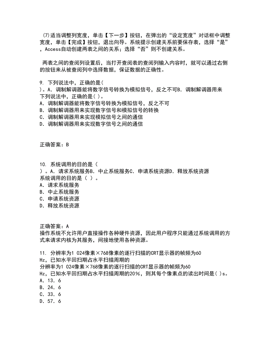 电子科技大学21秋《计算机操作系统》在线作业一答案参考66_第4页