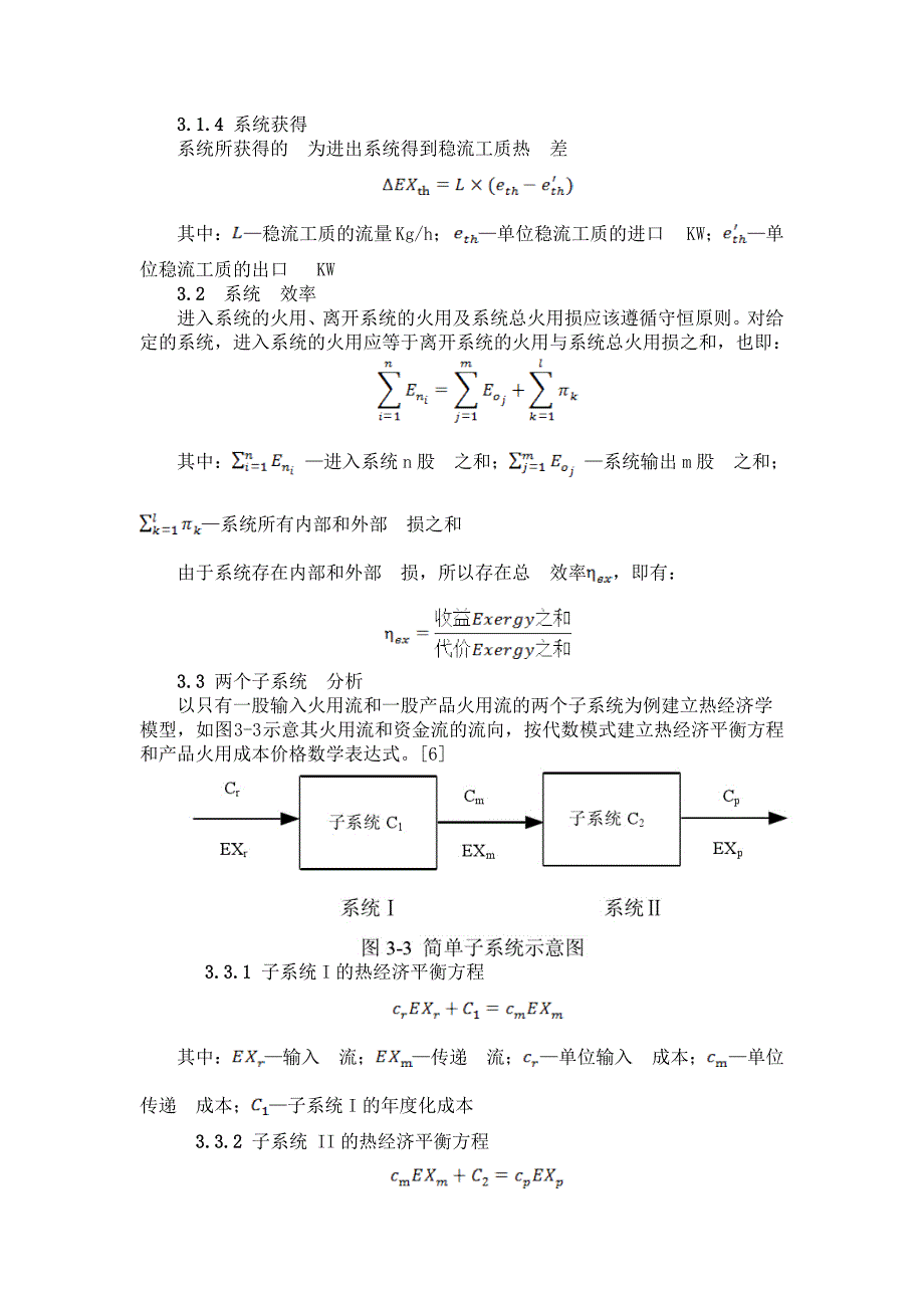 地源热泵系统能源技术评估_第4页