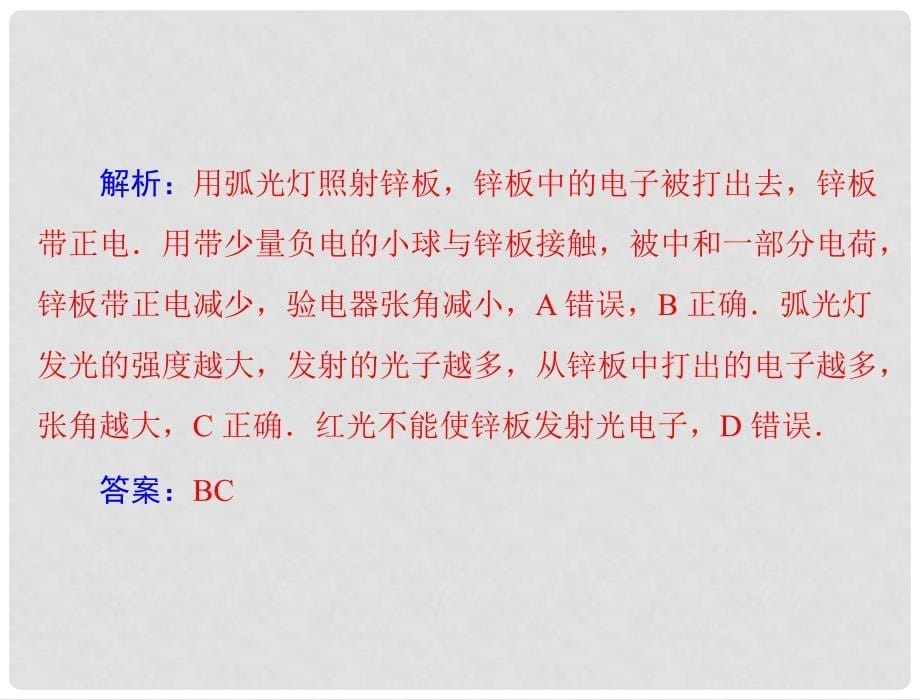 高中物理 第五章 章末整合课件 粤教版必修2_第5页