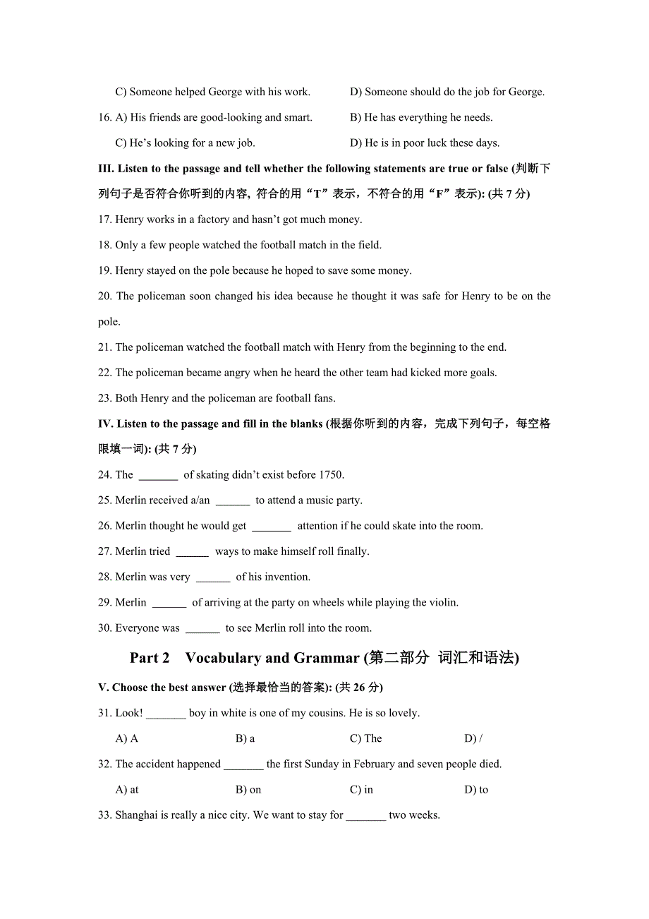 2009上海市松江区中考模拟英语试卷及答案.doc_第2页