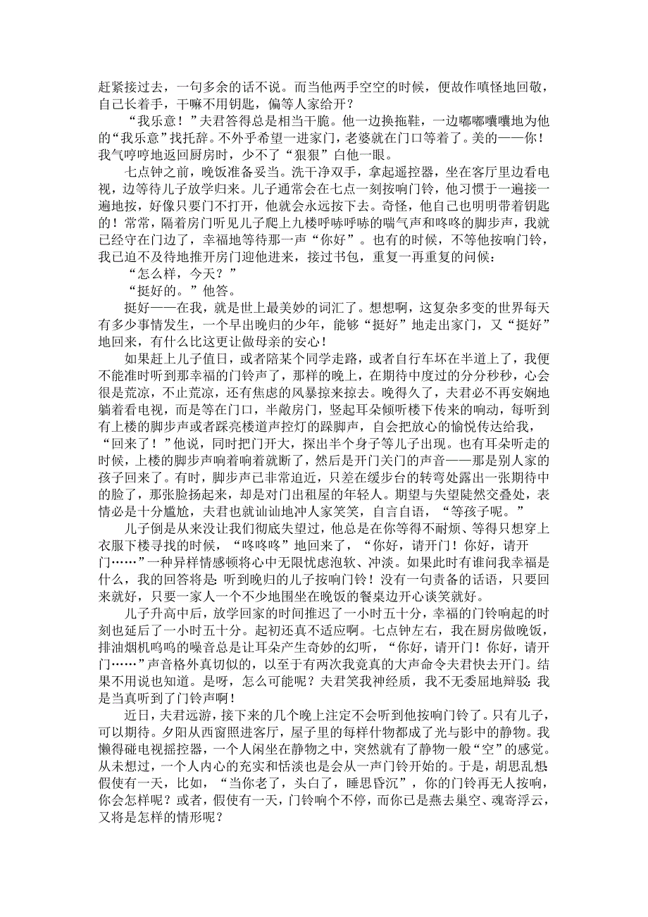 新散文周刊304.doc_第5页