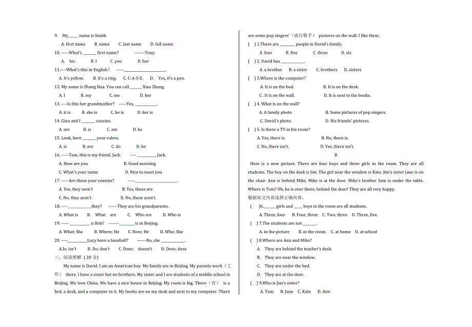 初一第一学期期中考试.doc_第2页