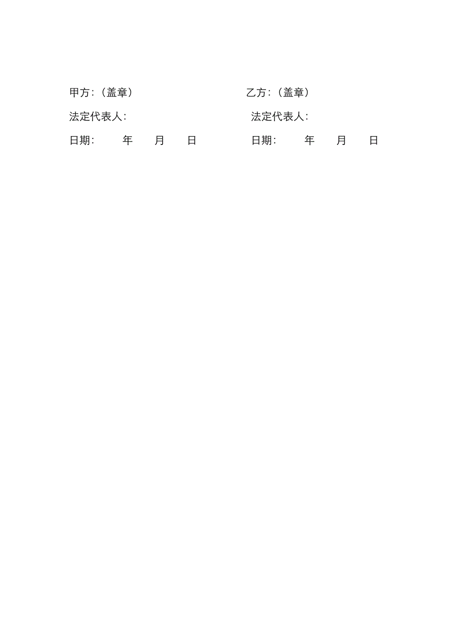 图文设计、制作合同_第3页