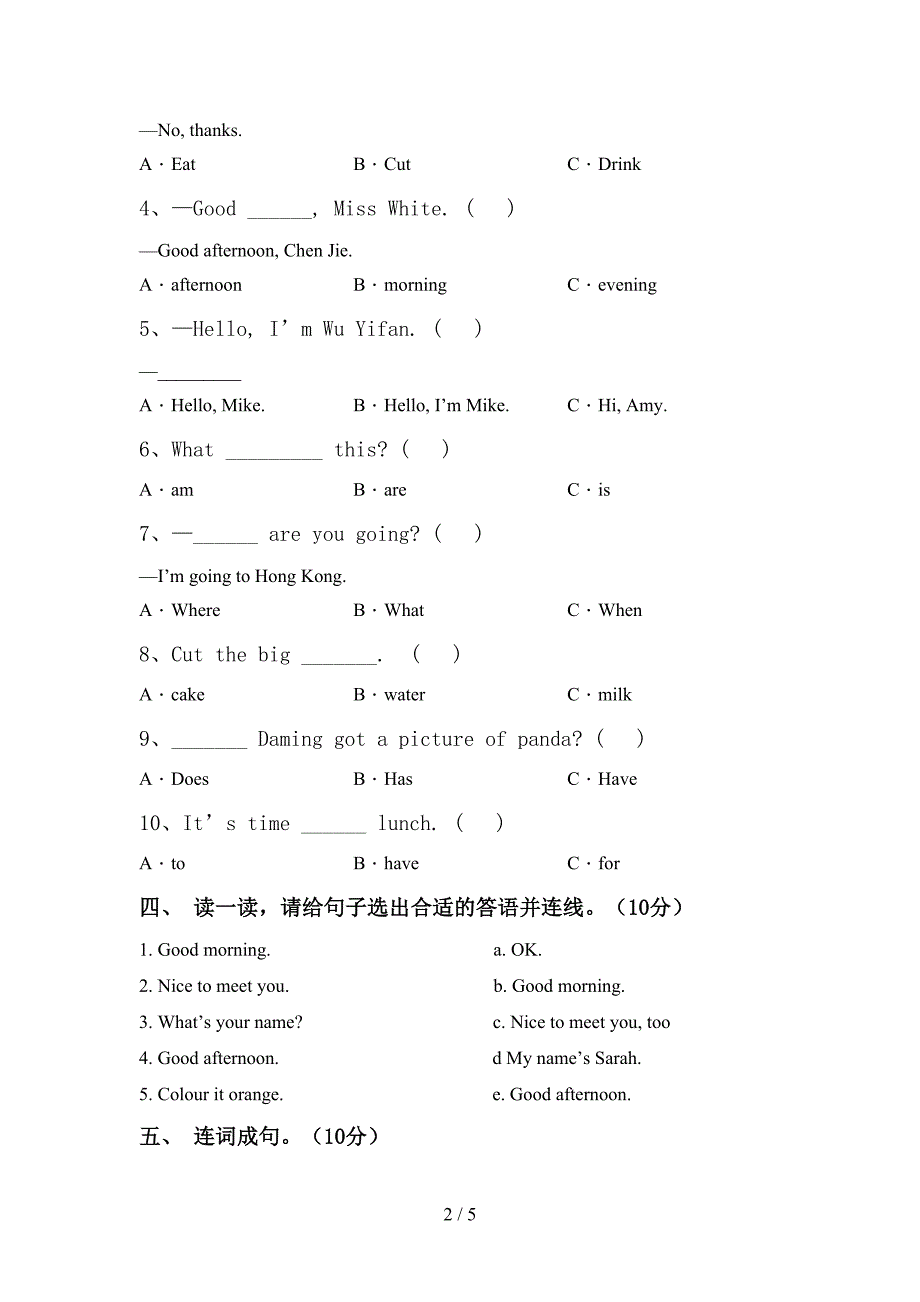 最新PEP三年级英语(上册)期中试题(附参考答案).doc_第2页