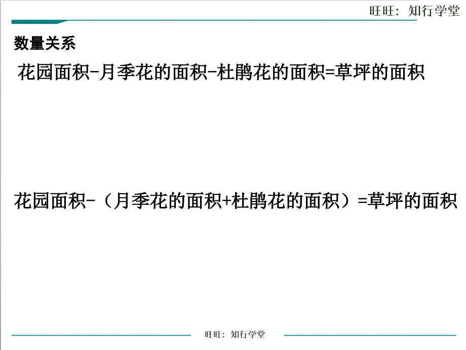 2.分数的连加、连减和加减混合_第3页