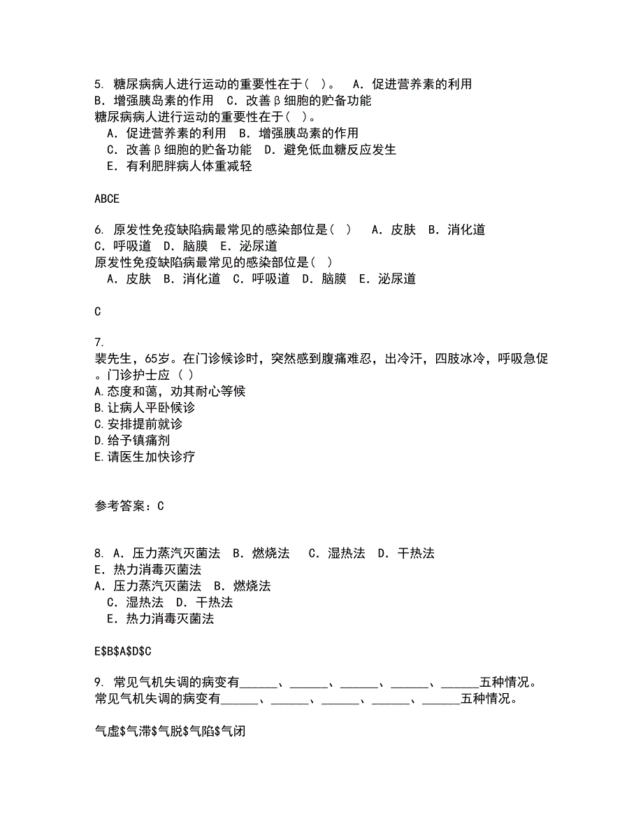 中国医科大学2021年12月《儿科护理学》期末考核试题库及答案参考89_第2页