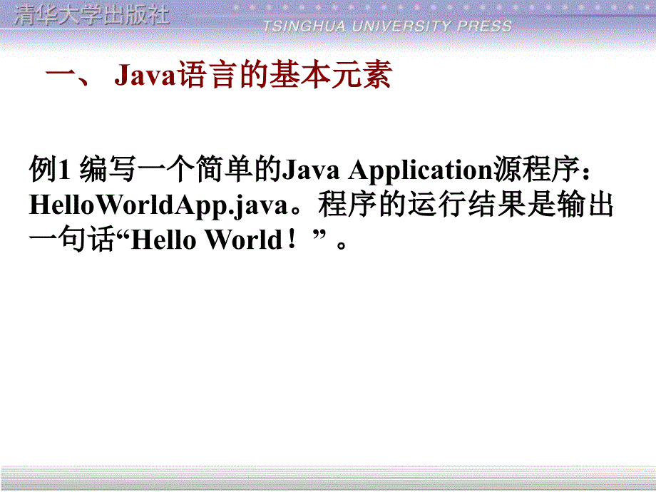 Java基本语法大全全.PPT_第2页