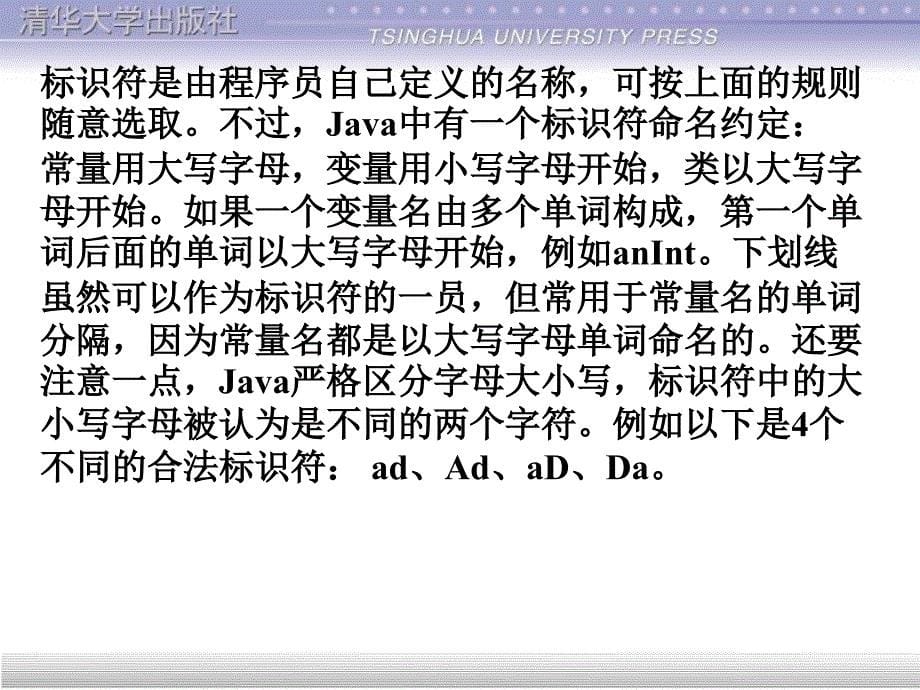 Java基本语法大全全.PPT_第5页