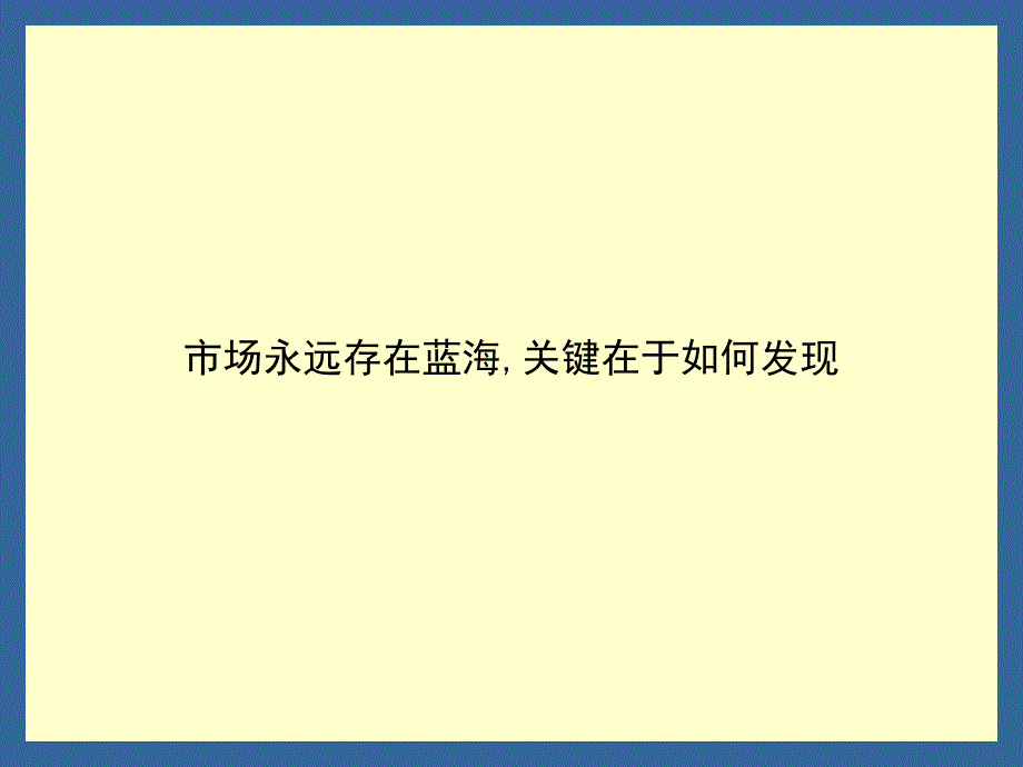 天橙合生增城项目品牌整体推广核心沟通纲要_第3页