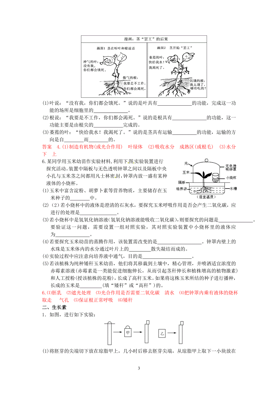 最后一练 (2)(精品)_第3页