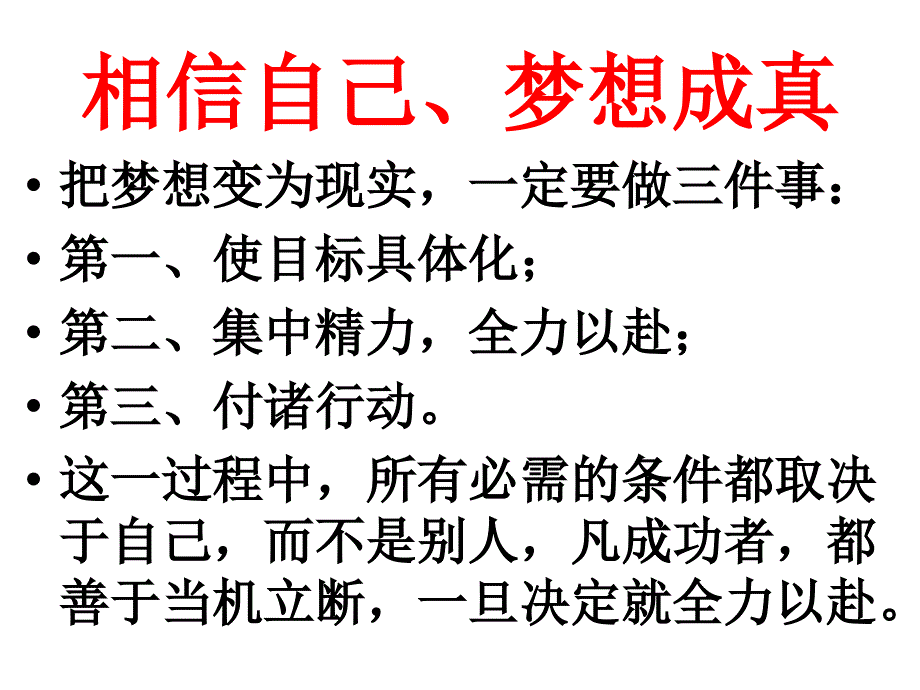 小学主题班会：学习方法考前学法指导_第2页