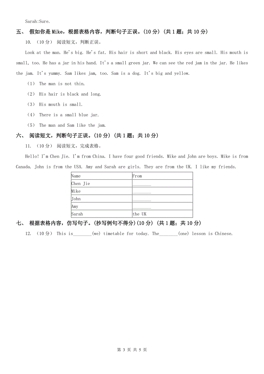 六安市2020年（春秋版）四年级下学期英语期末考试试卷D卷_第3页