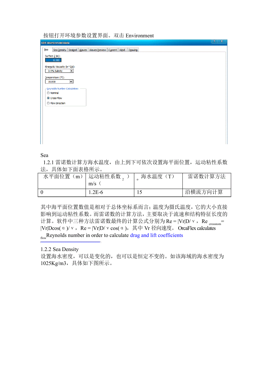 OrcaFlex软件操作指引说课材料5447_第3页