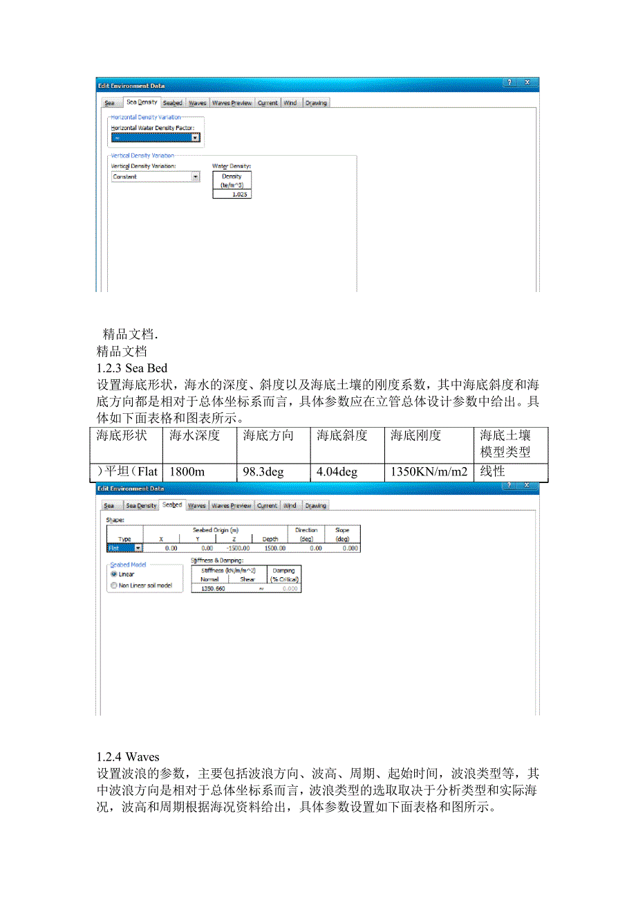 OrcaFlex软件操作指引说课材料5447_第4页