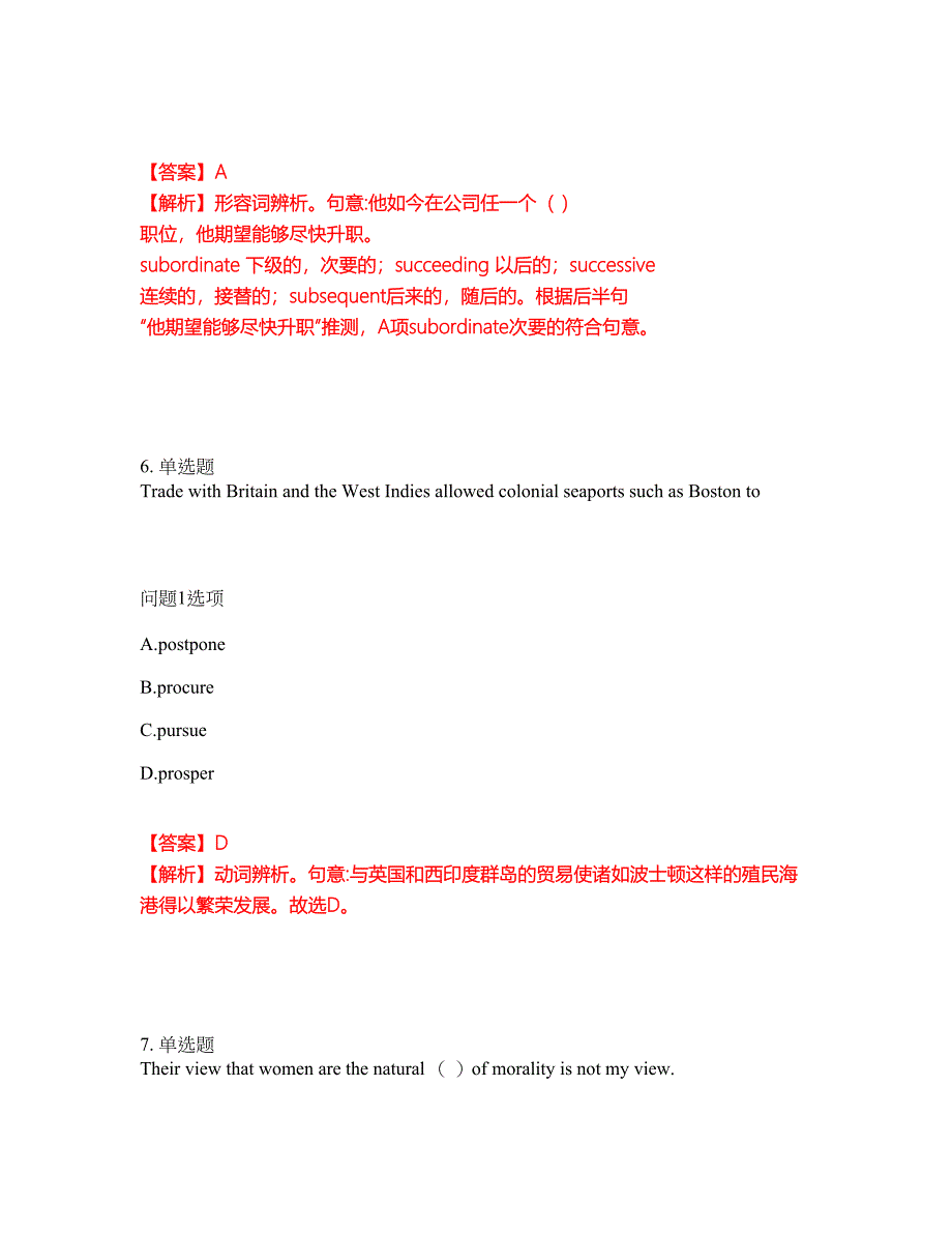 2022年考博英语-北京航空航天大学考试题库及全真模拟冲刺卷（含答案带详解）套卷72_第4页